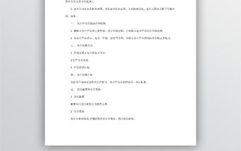 項目可行性分析報告