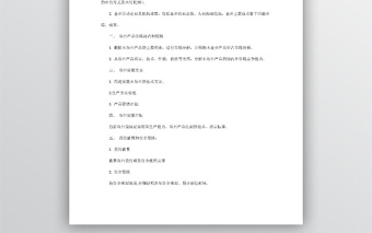 項(xiàng)目可行性分析報(bào)告