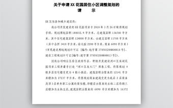 紅頭文件最新(政府)