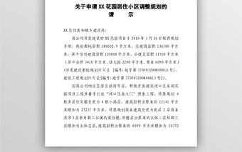 紅頭文件最新(政府)
