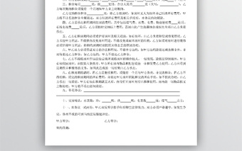 2017租房協(xié)議書