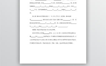 市場場地租賃合同