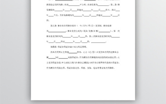 市場(chǎng)場(chǎng)地租賃合同