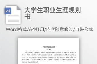2022大學(xué)生主題班會(huì)