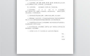 2017房屋租賃合同精簡(jiǎn)下載