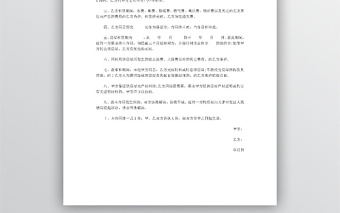 2017房屋租賃合同精簡(jiǎn)下載