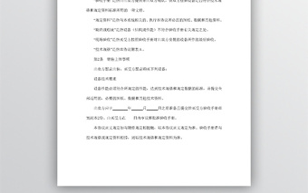 設(shè)備買賣合同 word