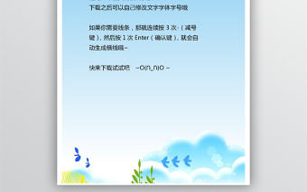 藍色清新卡通信紙設計模板