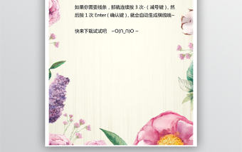 小清新信紙唯美信紙