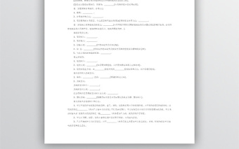 鋼材買賣合同 word