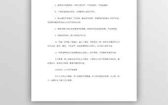 職工安全生產(chǎn)承諾書(shū)
