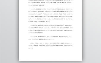 教師個人自傳范文