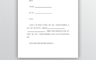 投標書 word文檔