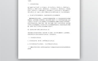 人力資源部年終工作總結