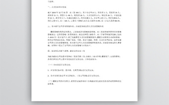 人力資源部年終工作總結