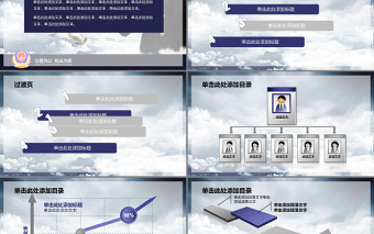 公安警察特警交警派出所警務室PPT