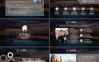 2017震撼大氣企業團隊介紹商務宣傳PPT