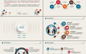 多彩大氣全球化旅游總結計劃PPT模板