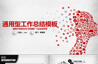 2017大氣科技PPT模板路演融資PPT