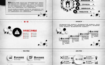 2017大氣科技PPT模板路演融資PPT