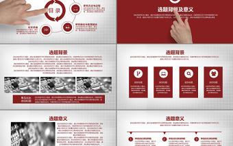 最新大氣畢業(yè)論文答辯ppt模板