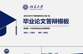 2021研究生預(yù)備黨員轉(zhuǎn)正匯報ppt模板下載
