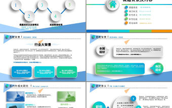 碧海藍天簡潔大方論文答辯通用PPT模板