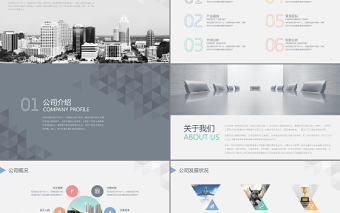 藍色大氣公司企業(yè)簡介PPT動態(tài)模板