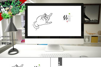 水墨觀音佛手禪意緣PPT模板