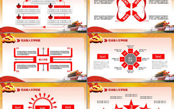 紅色黨政工作報告匯報PPT模板