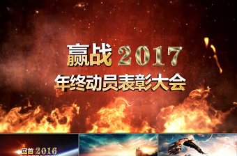 2021党史晚会宣传稿ppt