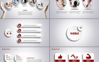 微立體簡約大方2017年終總結(jié)ppt