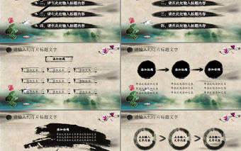 茶道蓮韻總結報告PPT模板