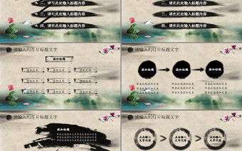 茶道蓮韻總結(jié)報告PPT模板