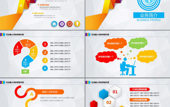 金融投資項目商業策劃計劃書PPT模板下載