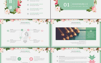 創意花卉文藝范兒通用ppt模板