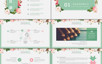 創(chuàng)意花卉文藝范兒通用ppt模板