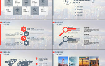 年終總結ppt模板下載