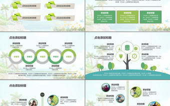 淡彩清新兒童教學小學課堂教師演示課件模板