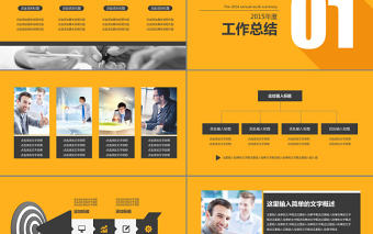 2016年度計劃商業策劃計劃書PPT模板