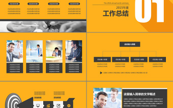 2016年度計(jì)劃商業(yè)策劃計(jì)劃書PPT模板