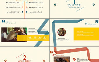 2017扁平多彩商務工作總結匯報PPT模板