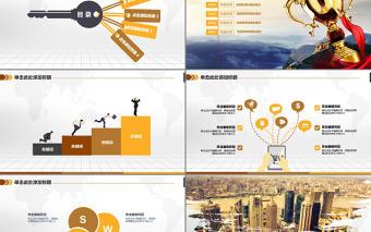 金色金融投資理財通用PPT模板