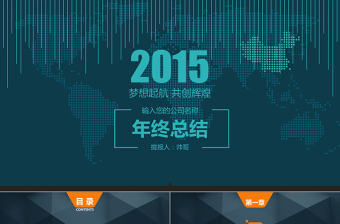 2017工作總結(jié)ppt模板模板下載