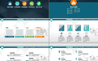 2017工作总结ppt模板模板下载