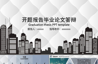 簡約答辯開題報告PPT畢業(yè)論文PPT模板