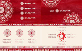 中國風商務報告通用ppt模板