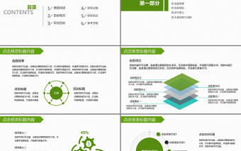 時尚美術類開題報告論文答辯PPT模板