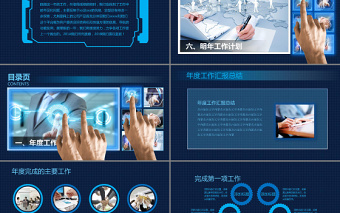 2017炫麗精美工作計劃年終總結藍色科技動態(tài)PPT