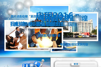 2017藍色簡約年度工作總結通用PPT模板